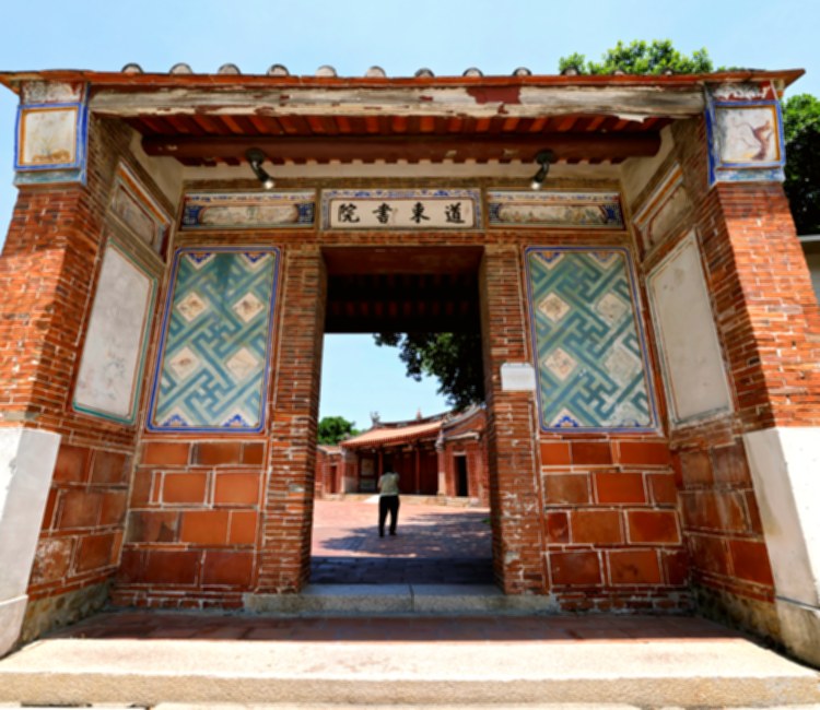 道東書院