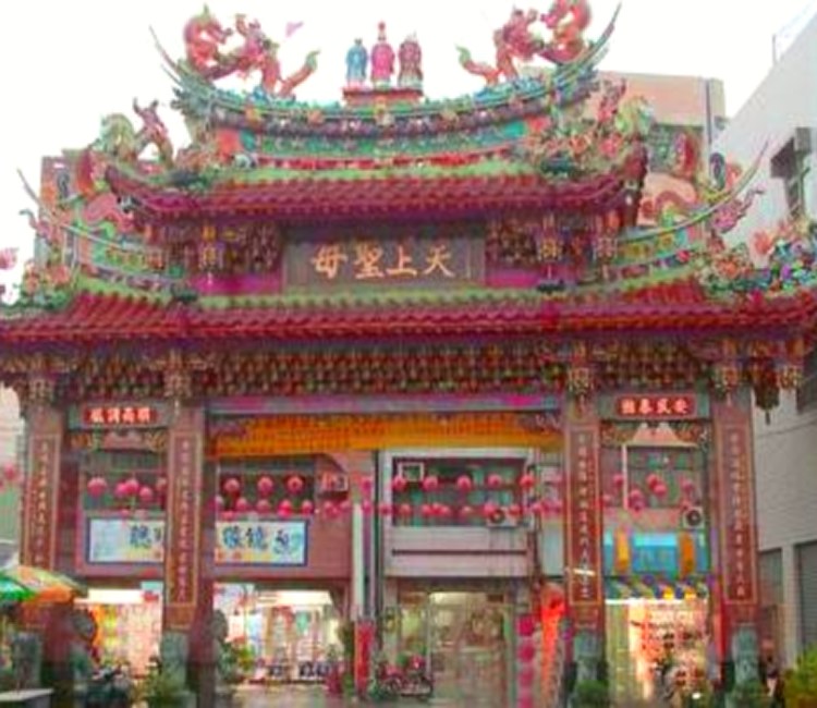 璿宿上天宮 （水上媽祖廟）