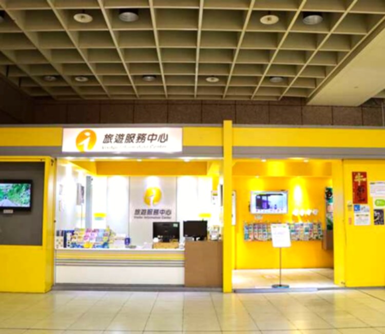 板橋火車站旅遊服務中心