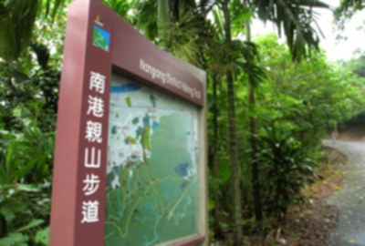 南港山系_南港山縱走親山步道