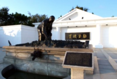 六輕阿媽公園